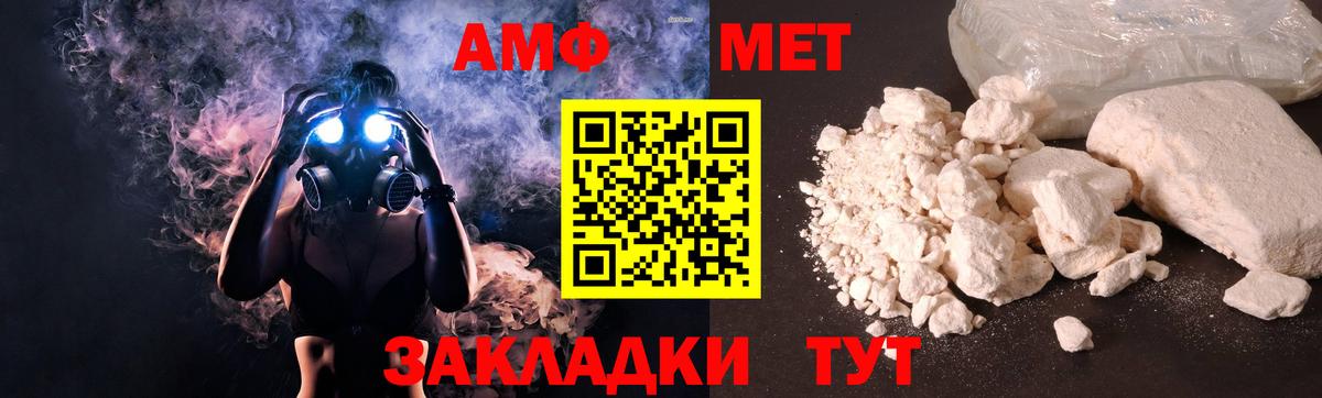 Амфетамин  АМФЕТАМИН 97%  Вход с VPN  Электрогорск 