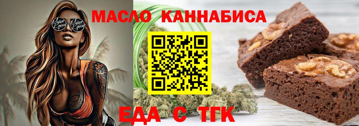 Cannafood марихуана  Вход с VPN  Электрогорск 
