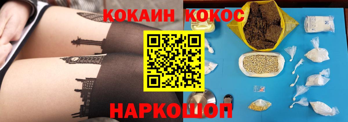 Кокаин Колумбийский  Кокаин VHQ  сколько стоит  COCAIN  Электрогорск  Вход с VPN 