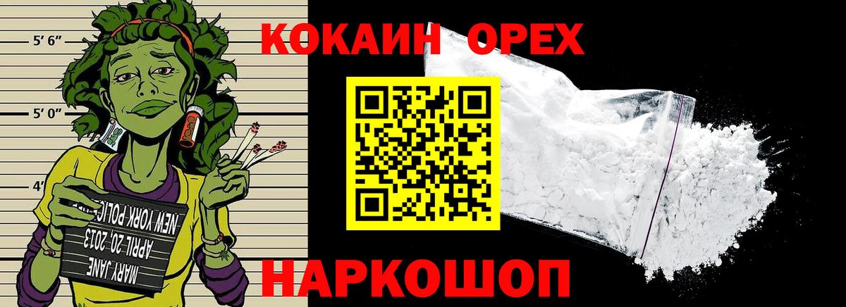 КОКАИН Fish Scale Электрогорск