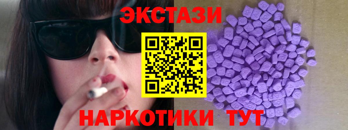 Ecstasy 250 мг Электрогорск