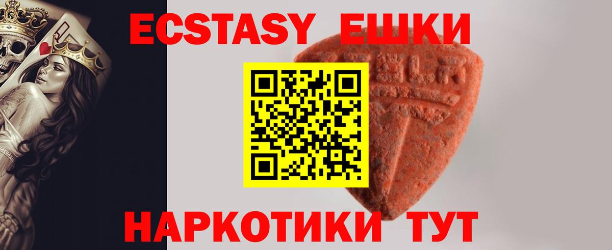 ЭКСТАЗИ 300 mg  Ecstasy TESLA  сайты даркнета какой сайт  Ecstasy  Электрогорск  Вход с VPN 