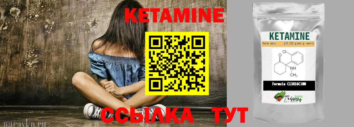КЕТАМИН VHQ Электрогорск