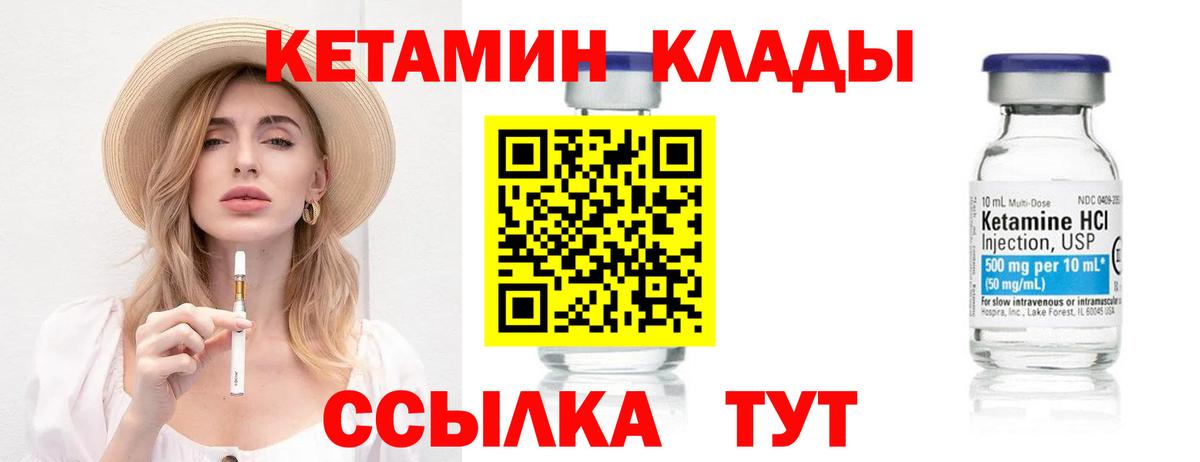 Электрогорск  Кетамин ketamine  Вход с VPN 
