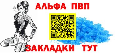 альфа пвп VHQ Бугуруслан