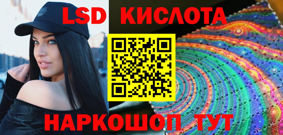 ЛСД экстази ecstasy  Вход с VPN  ЛСД экстази кислота  Электрогорск 