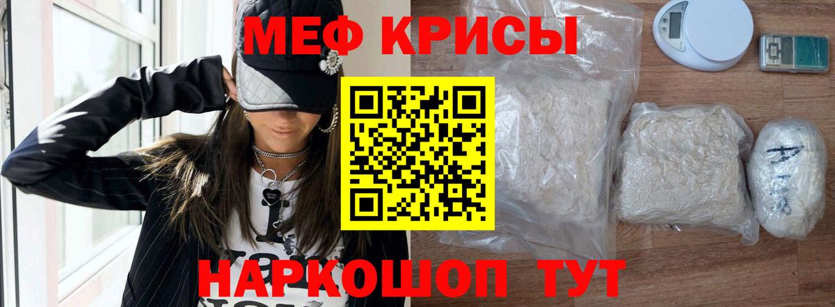 Меф  Электрогорск