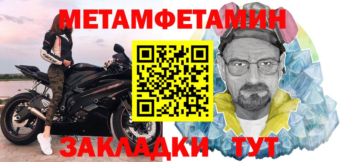 Электрогорск  Метамфетамин Декстрометамфетамин 99.9%  Первитин  Вход с VPN 