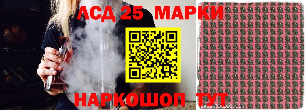 Электрогорск  Марки 25I-NBOMe 1,8мг  Вход с VPN  Марки 25I-NBOMe 1,8мг 