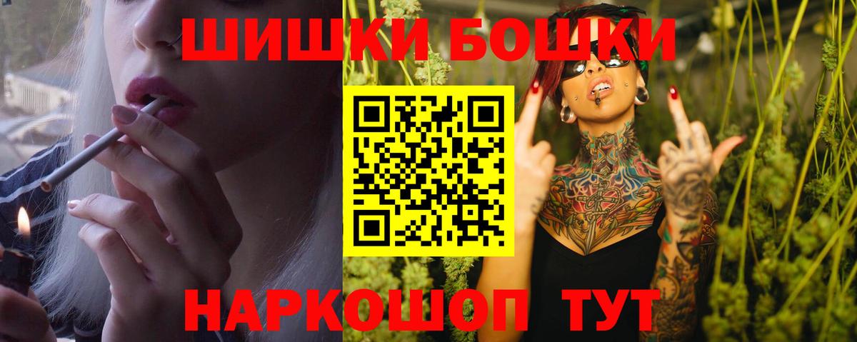 Конопля Amnesia  Бошки Шишки семена  Бошки марихуана White Widow  Вход с VPN  Электрогорск 